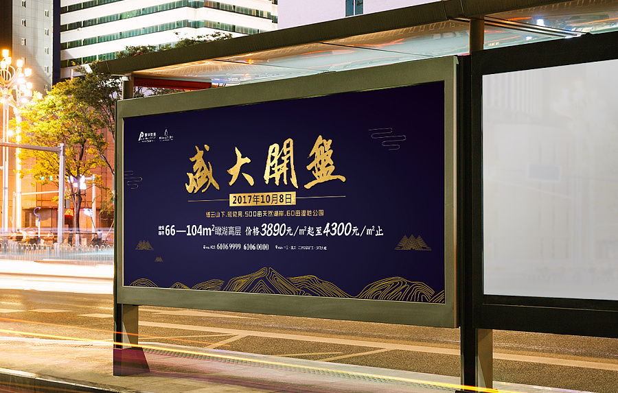 房地產(chǎn)別墅公交車(chē)廣告設(shè)計(jì) 移動(dòng)的城市風(fēng)景線