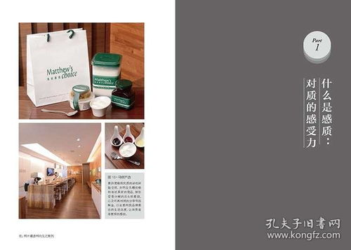 做一門(mén)感質(zhì)好生意 廣告設(shè)計(jì)與小店經(jīng)營(yíng)之道